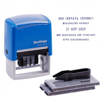Самонаборный датер BERLINGO Printer 8727